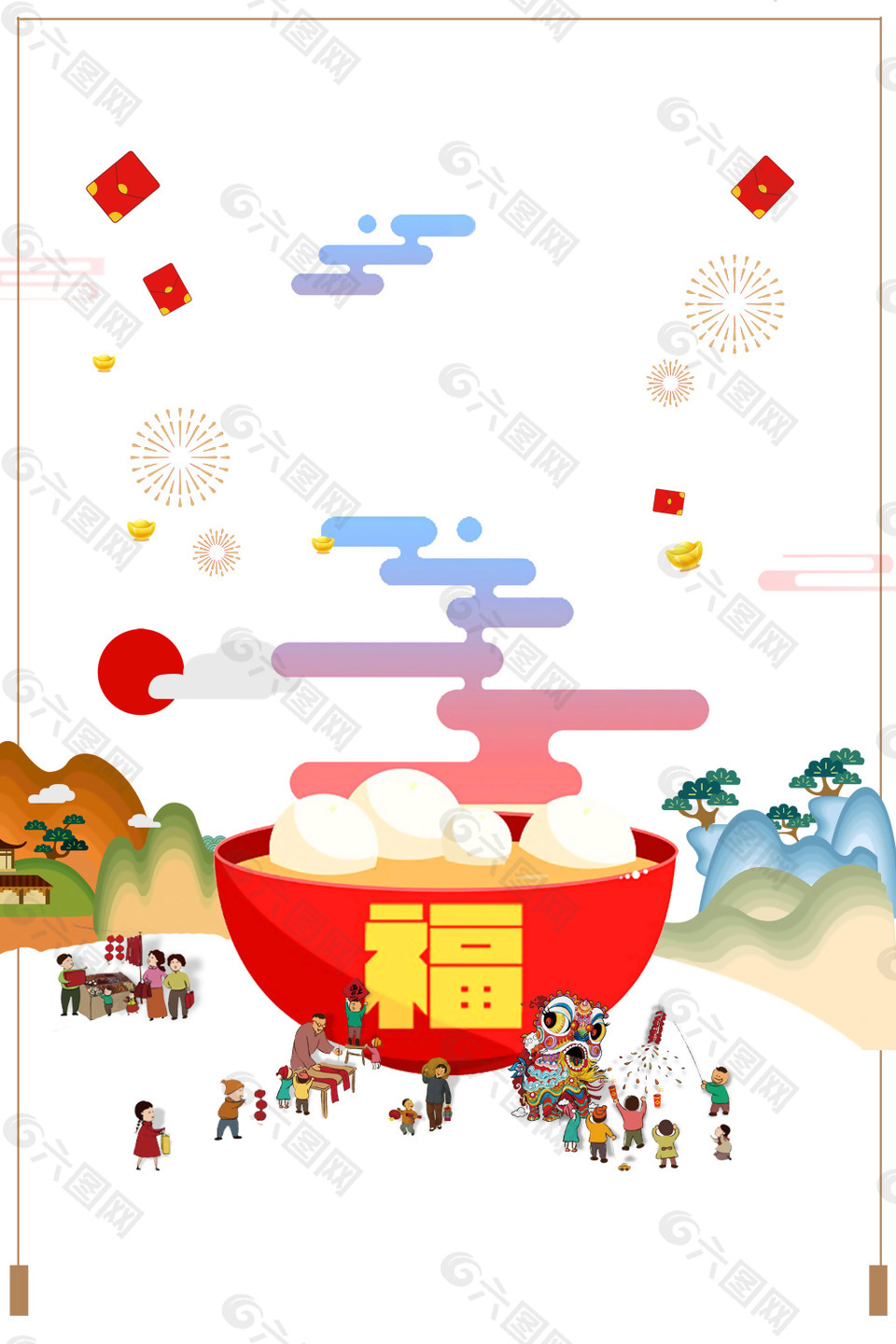 2018狗年元宵节汤圆传统节日海报