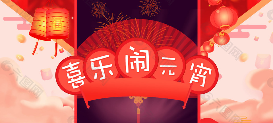 元宵节红黄色中国风电商促销banner