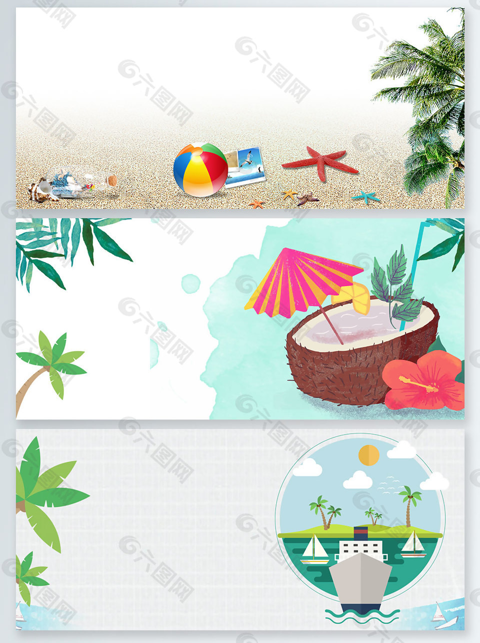 卡通手绘椰子树椰子汁沙滩展板背景