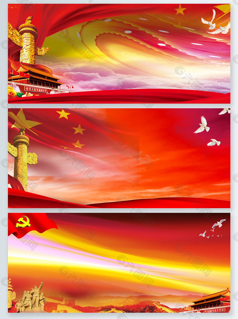 万里长城中国风党建banner背景