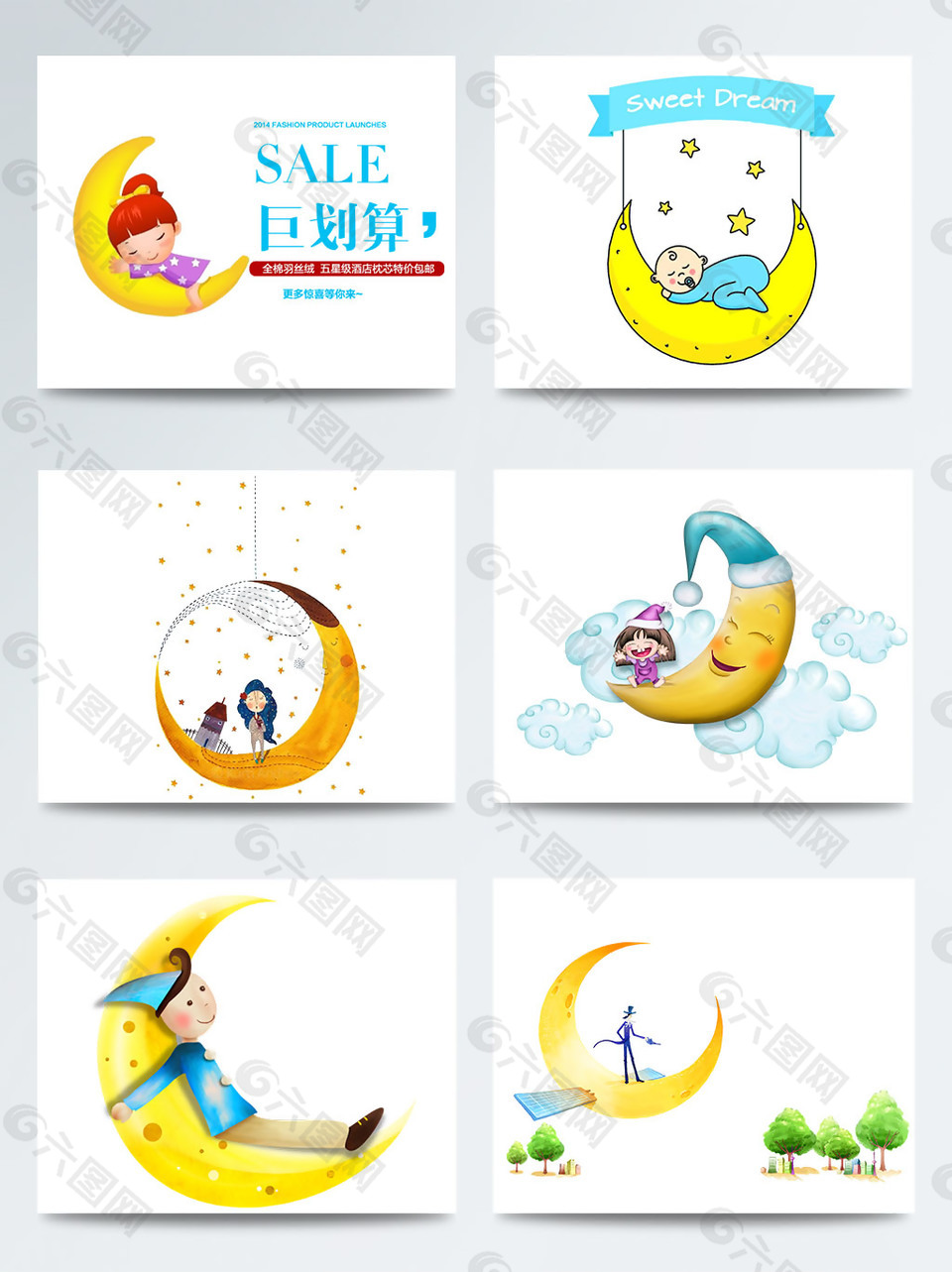 卡通月亮人物素材图案合集