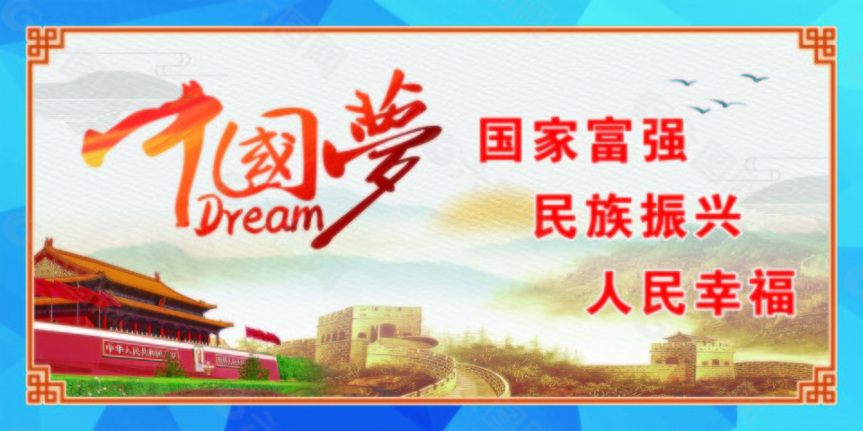 创文宣传栏展板