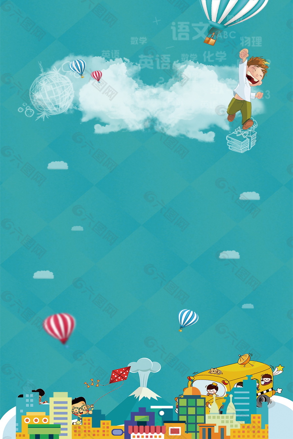 卡通热气球开学季海报背景设计