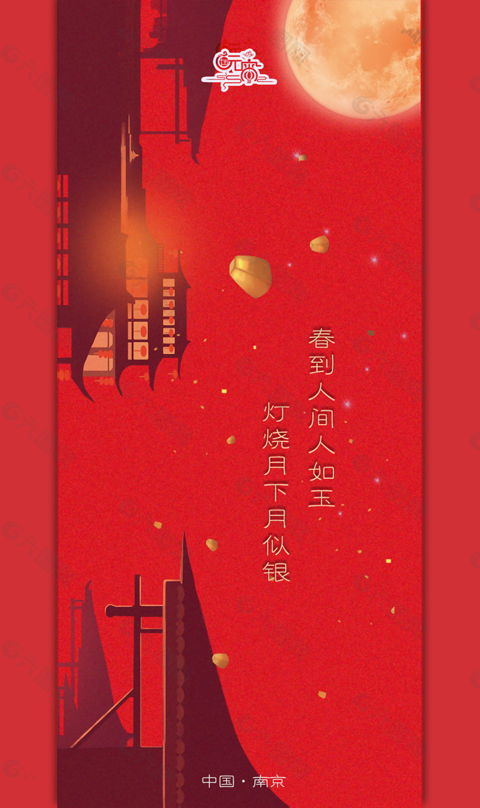 元宵节红色投影古建筑创意海报