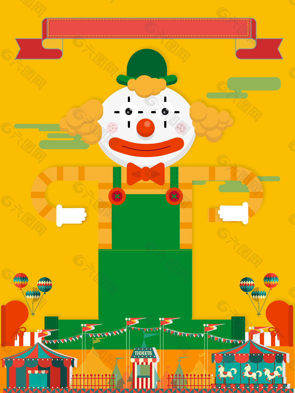 小丑马戏团愚人节海报背景