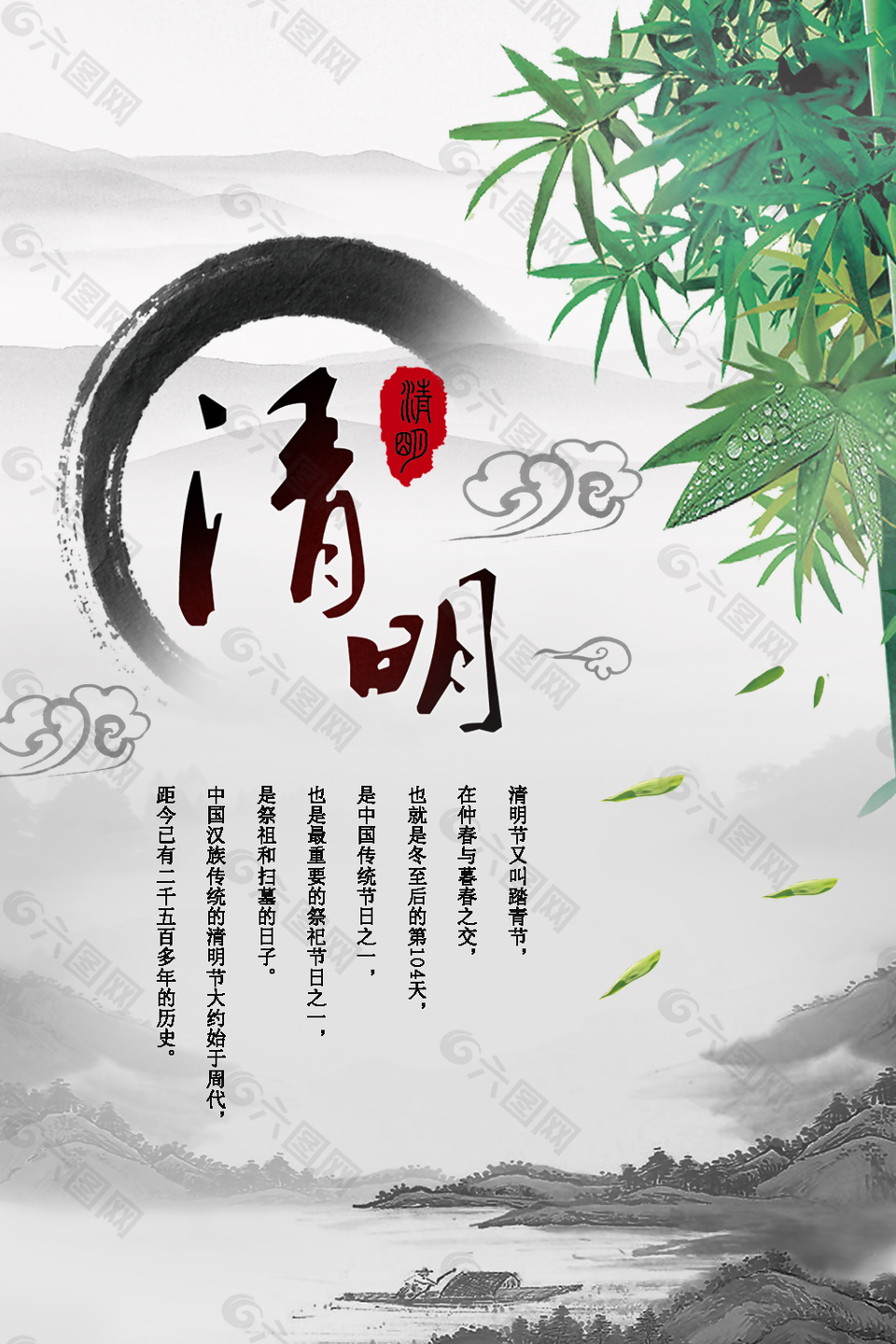 清明節海報素材