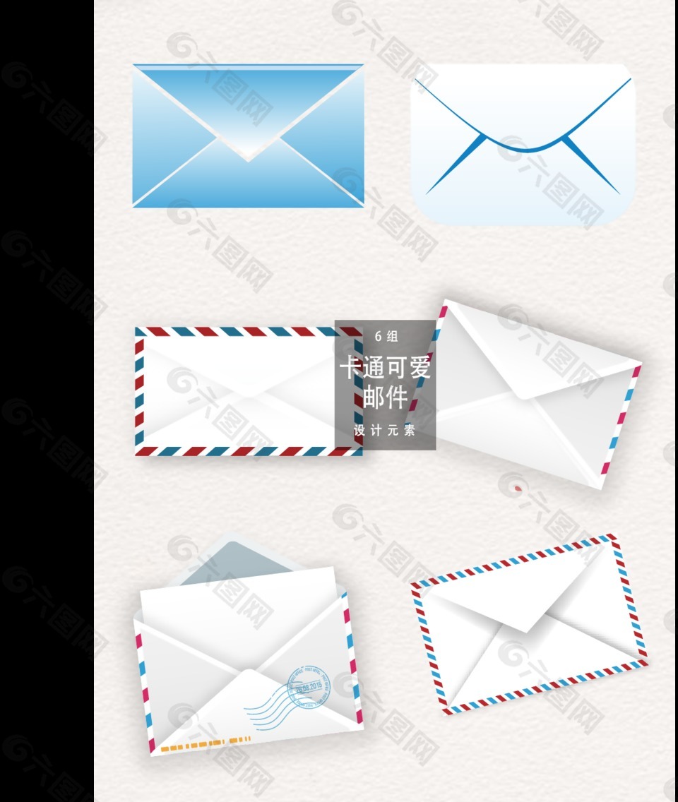 可爱创意邮件信纸免抠素材