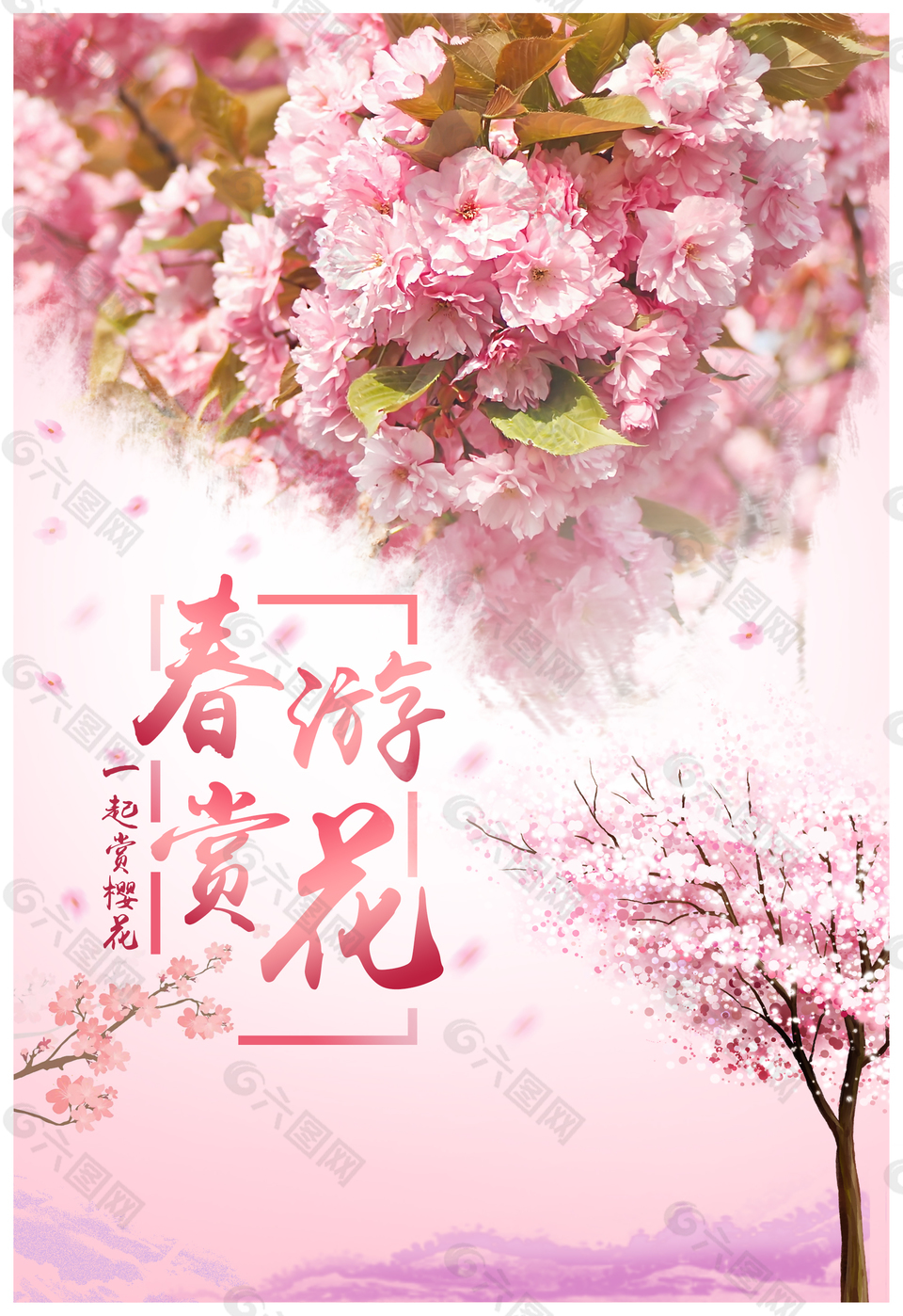 春季赏花背景素材平面广告素材免费下载 图片编号 六图网