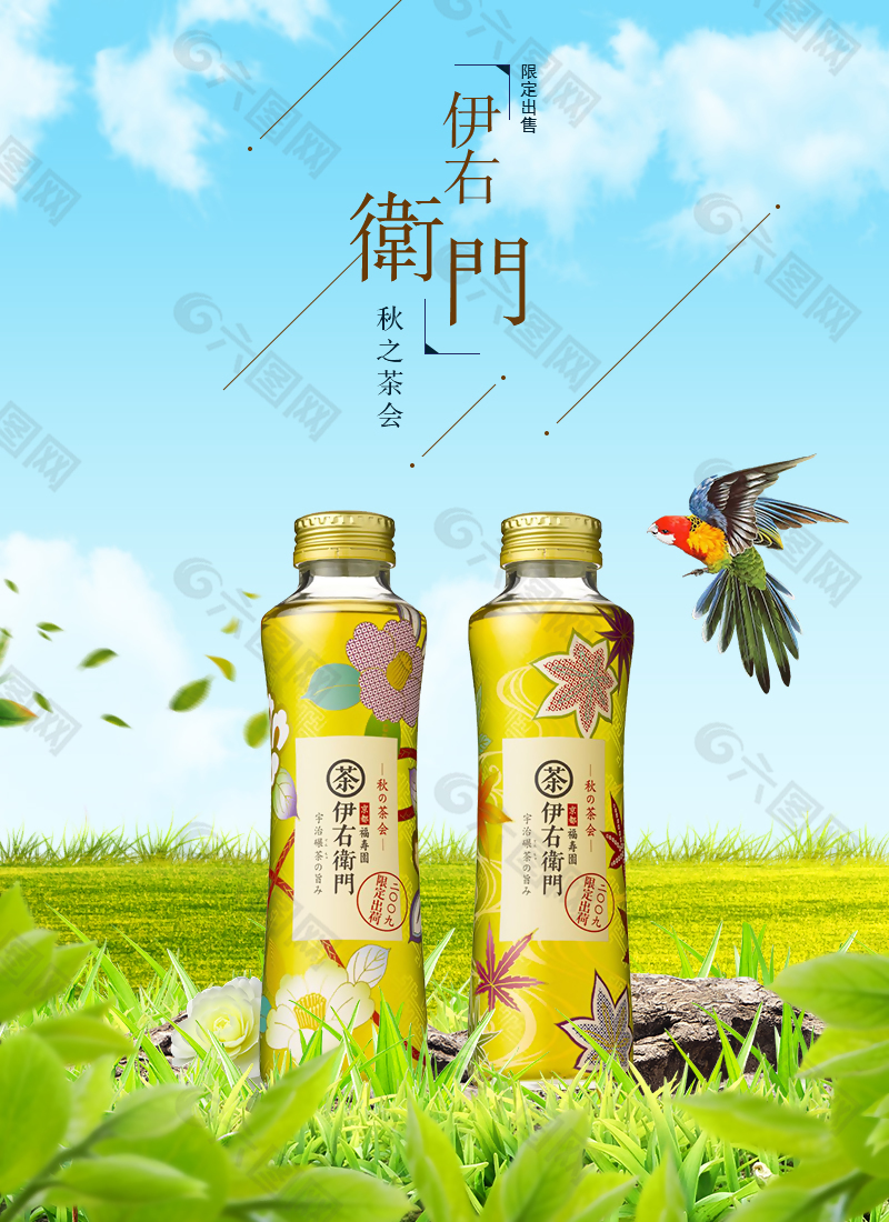 简约创意饮品海报合成