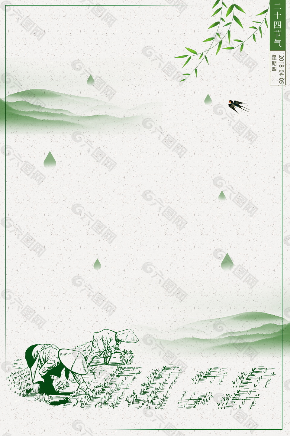 彩绘谷雨农耕时节海报背景设计