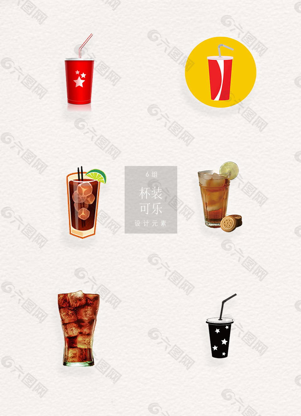 卡通手绘杯装可乐插画素材