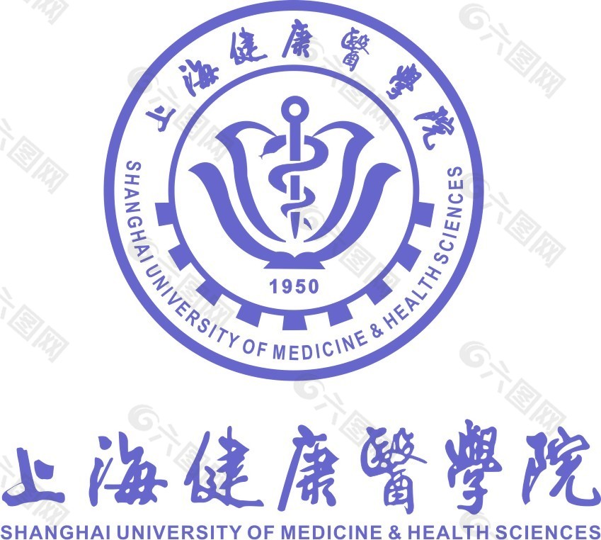 上海健康医学院标志