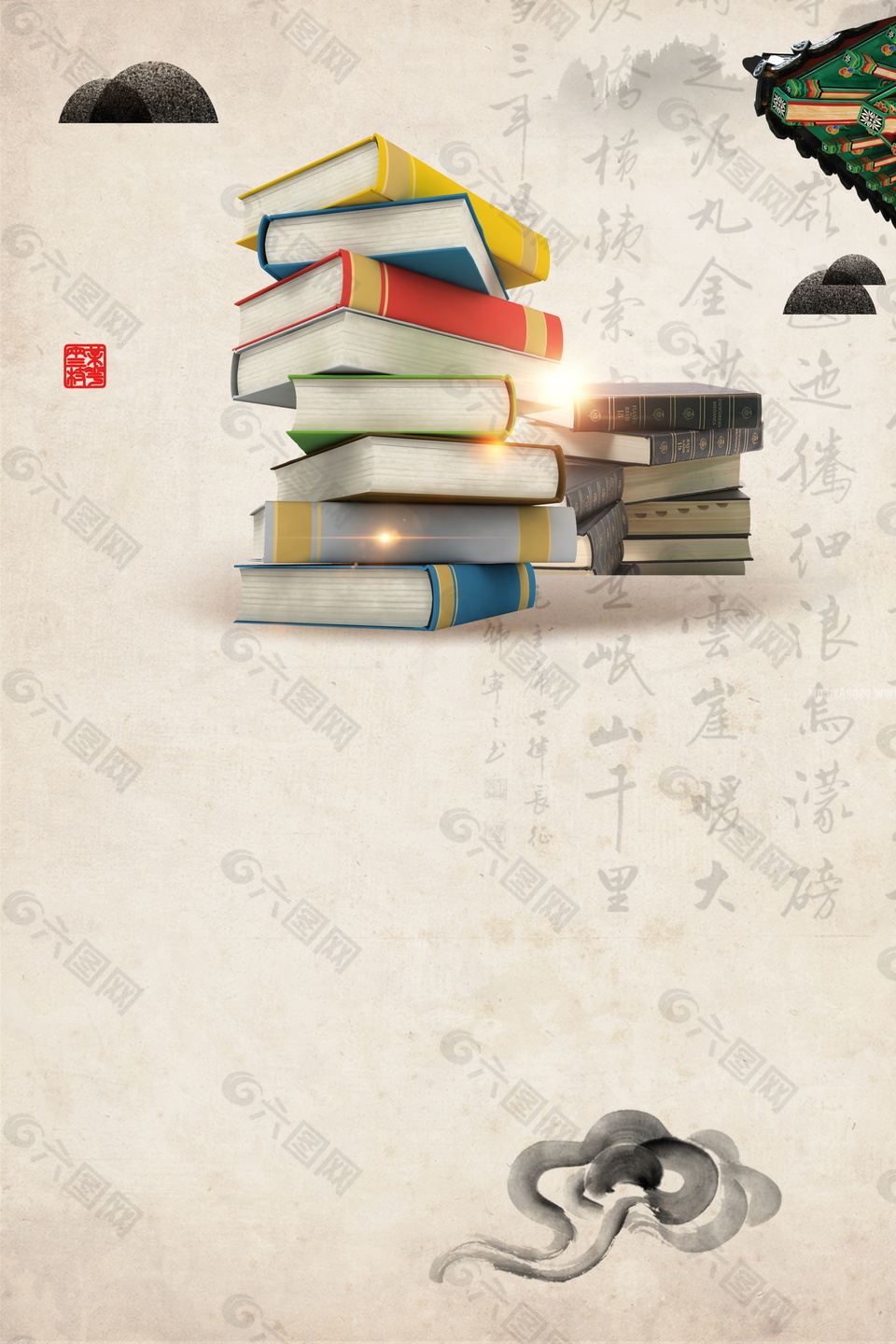 中国风传统书堆学习文化墙贴展板背景