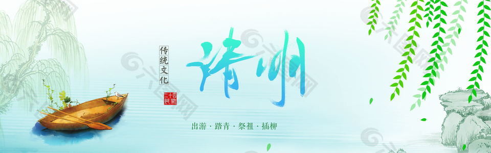 2018清明节首页活动页背景banner