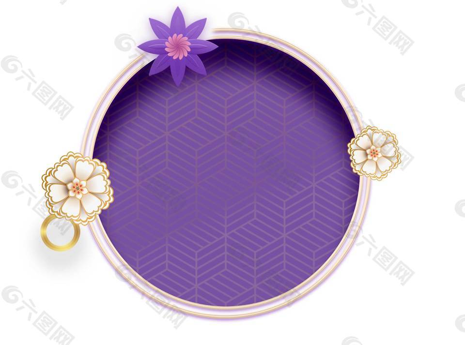 紫色圆形边框装饰元素