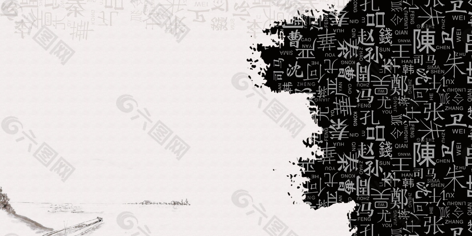 中国风黑色百家姓墙贴展板背景设计背景素材免费下载 图片编号 六图网