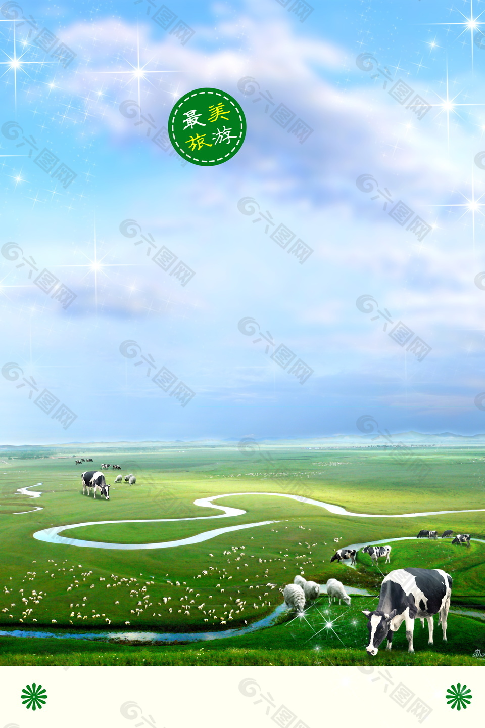 最美蒙古草原行旅游海报背景设计