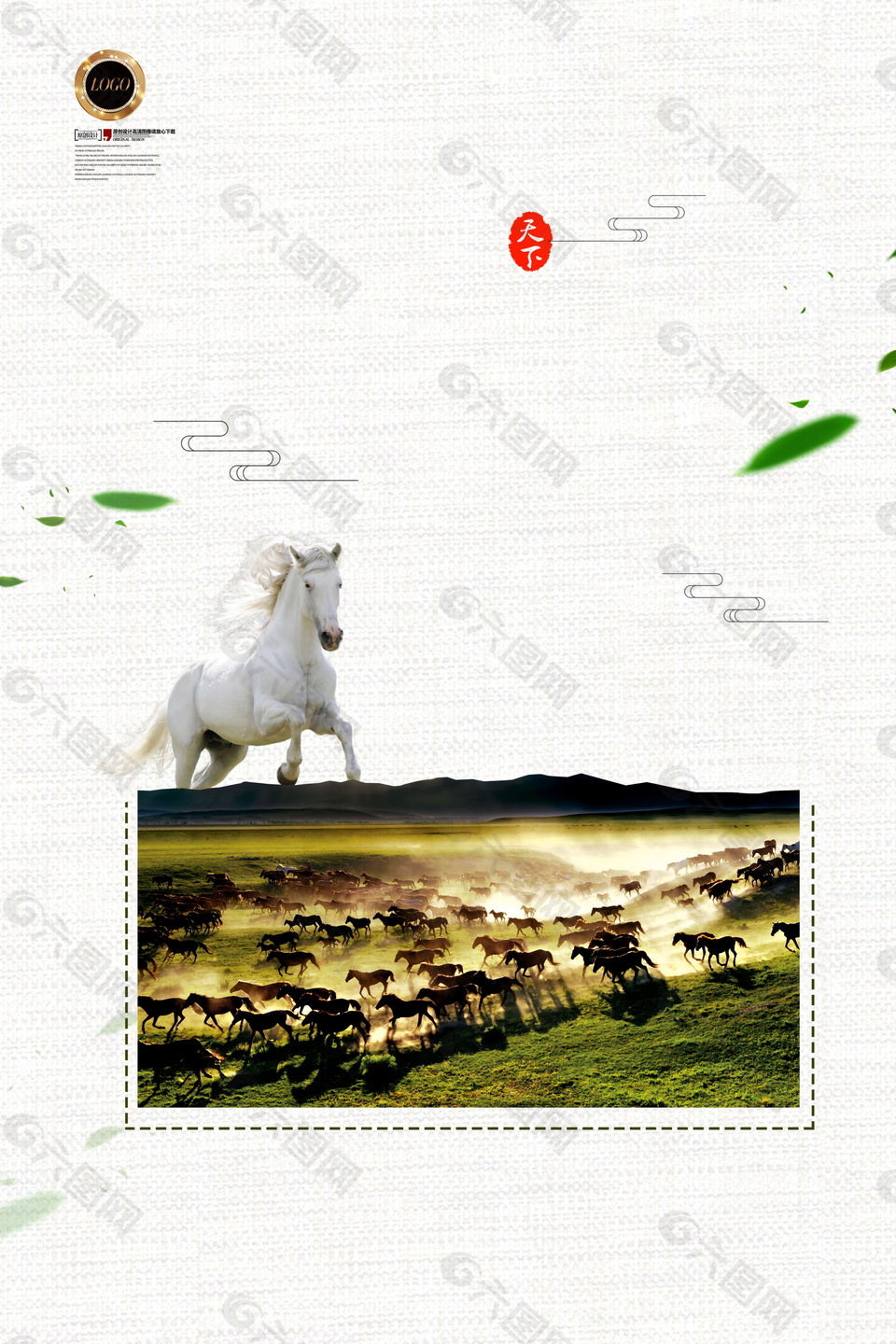 蒙古草原马群旅游海报背景设计
