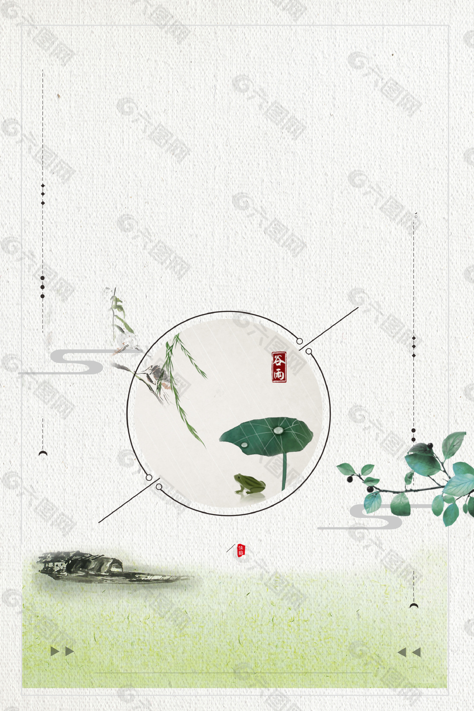 清新谷雨传统节气海报