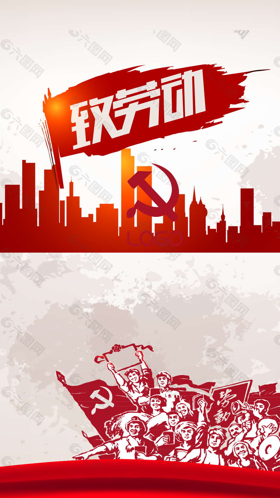 51劳动节扁平红色雕塑背景