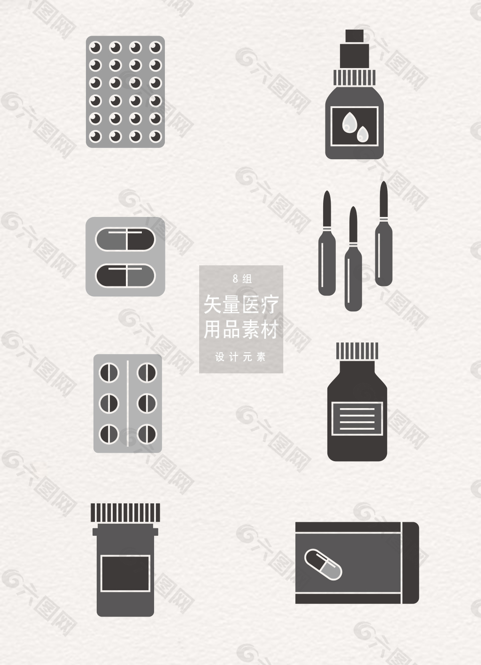 矢量黑白医疗用品素材