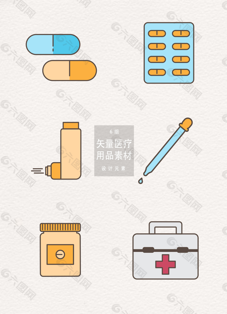 手绘急救医疗用品