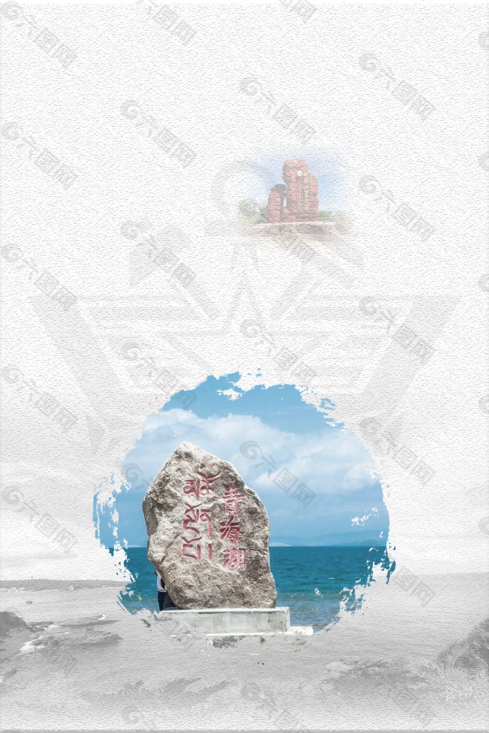青海湖旅游海报背景设计