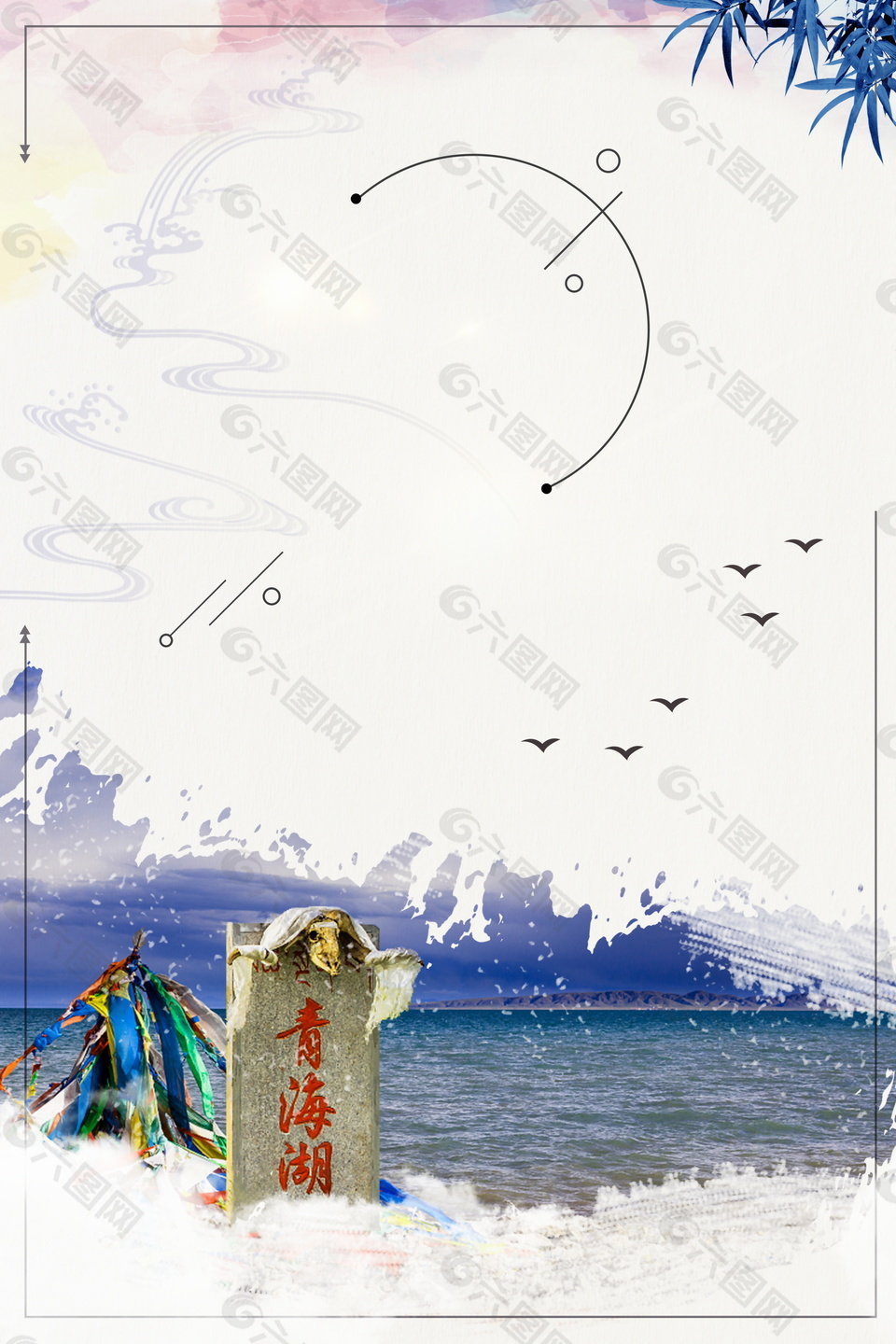 醉美青海湖旅游海报背景设计