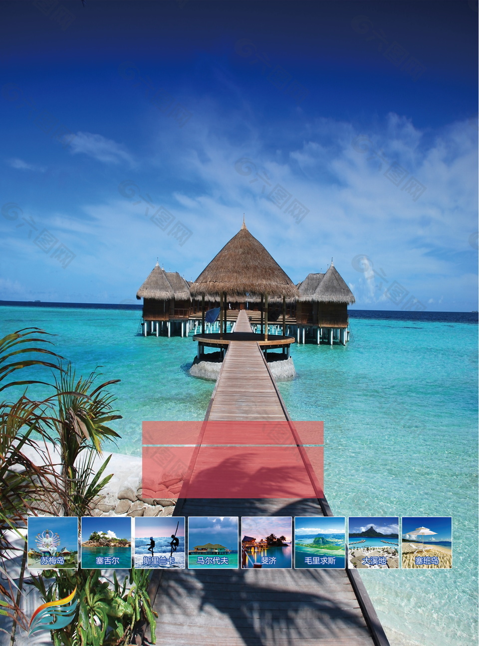 马尔代夫旅游图片海报背景设计