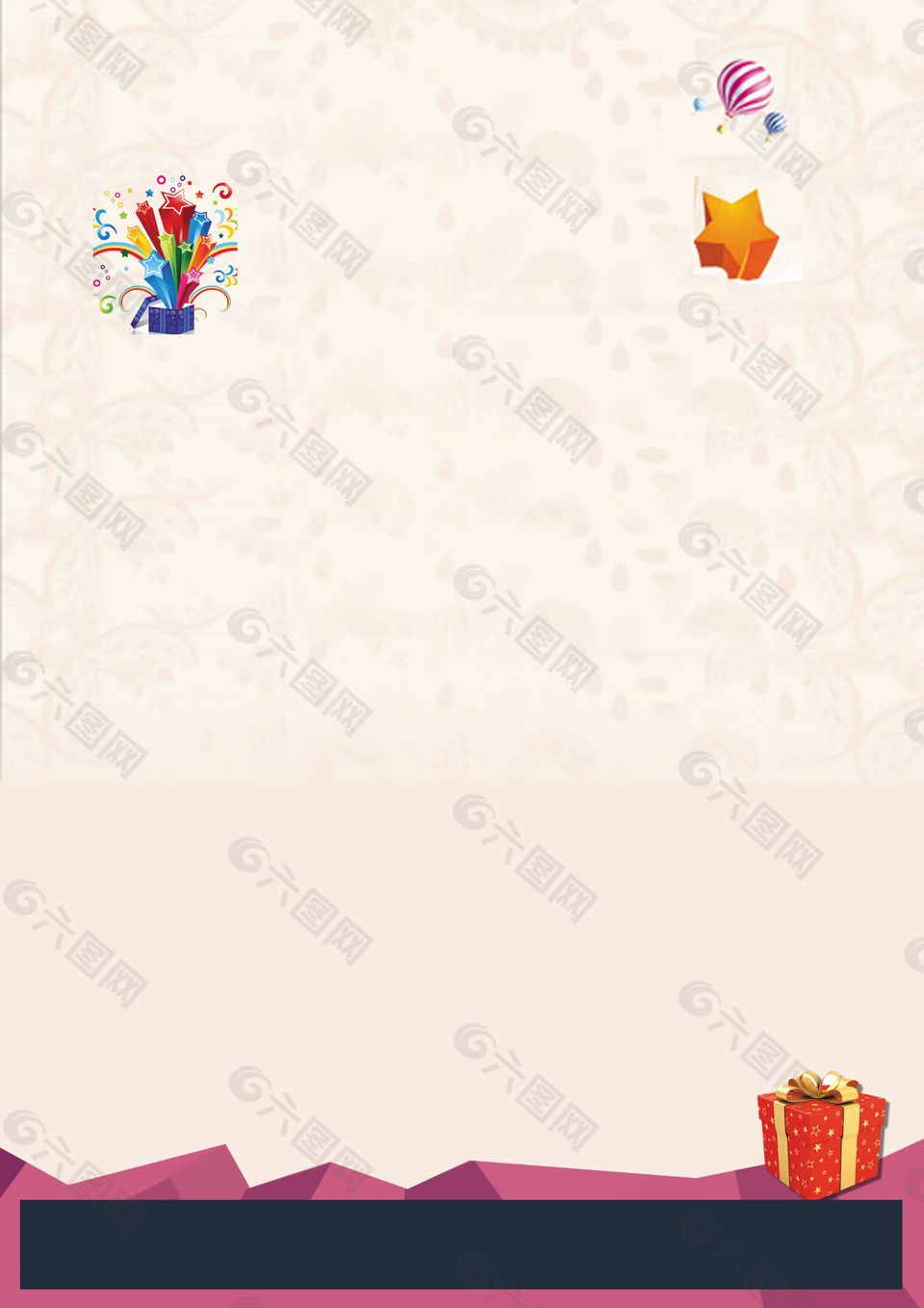 米黄五一家装背景