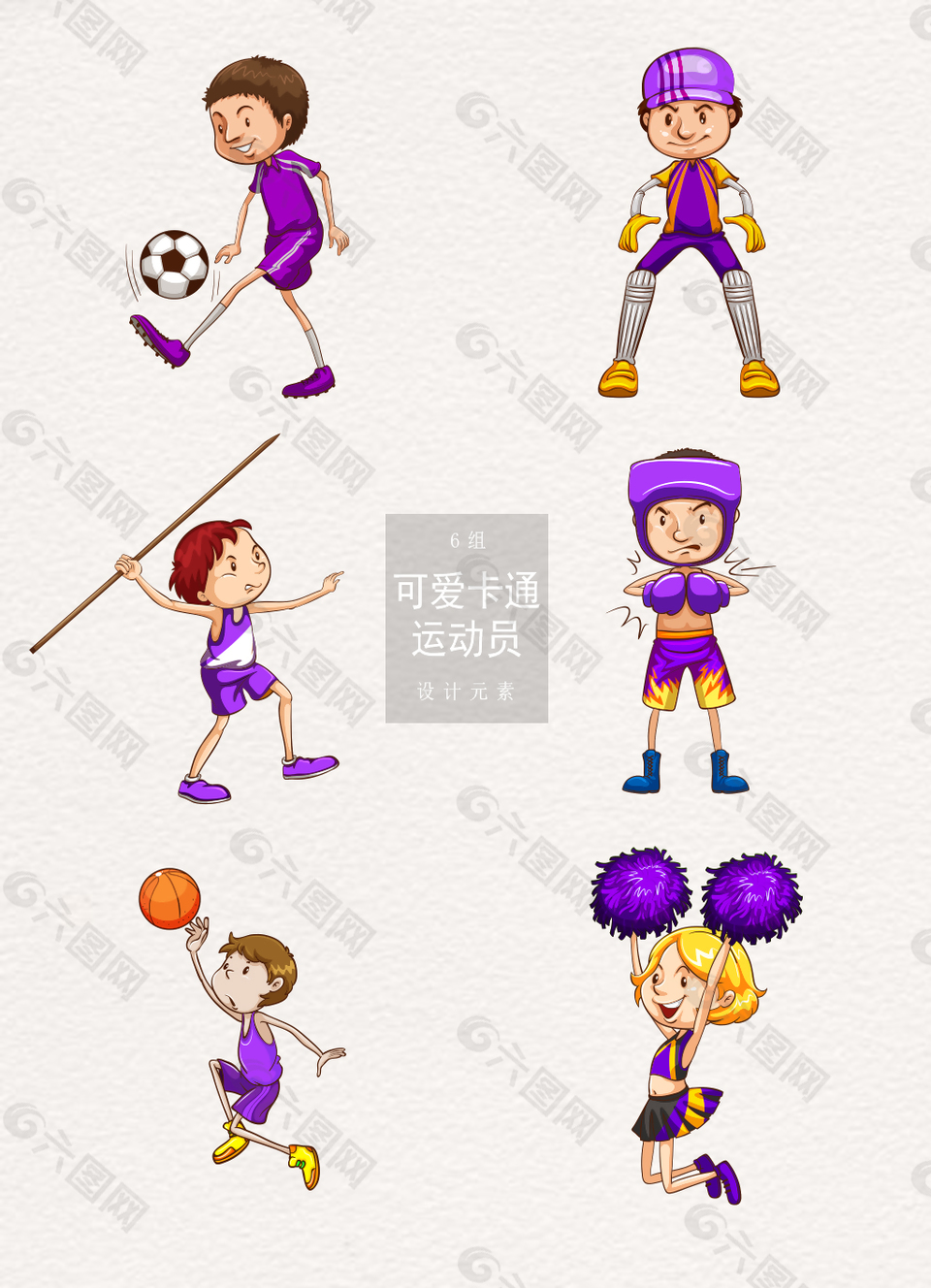 紫色卡通运动员装饰图案设计