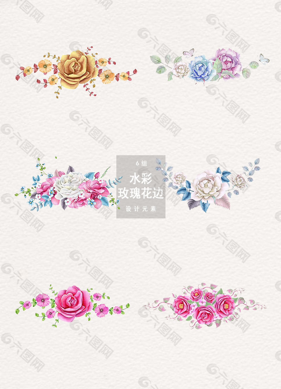 水彩玫瑰花装饰图案设计元素