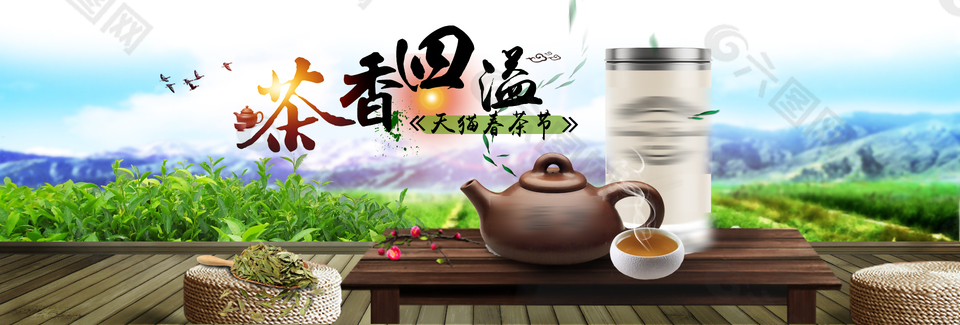 淘宝茶叶海报素材天猫茶叶海报