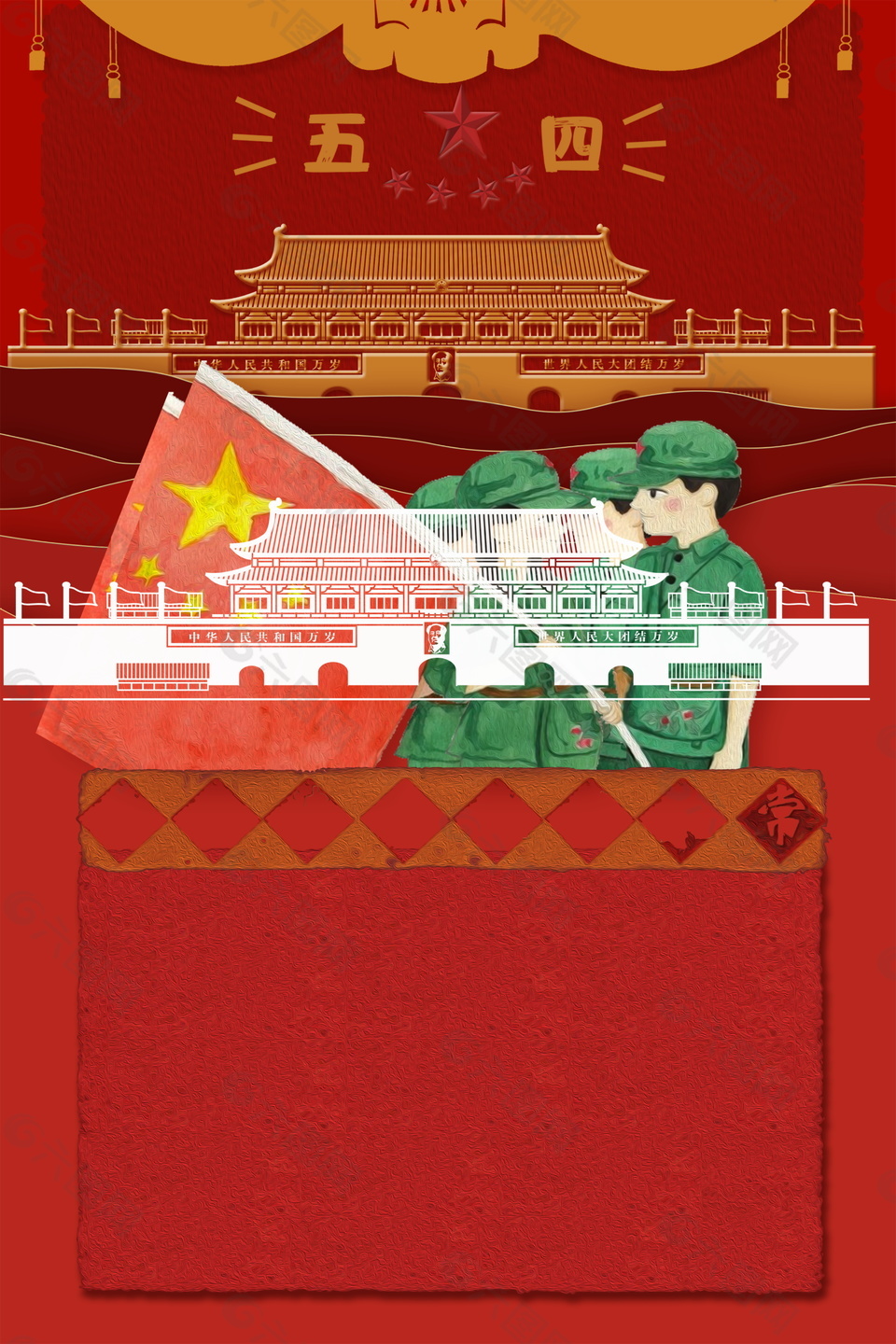 中国风红色五四青年节天安门奖状海报背景