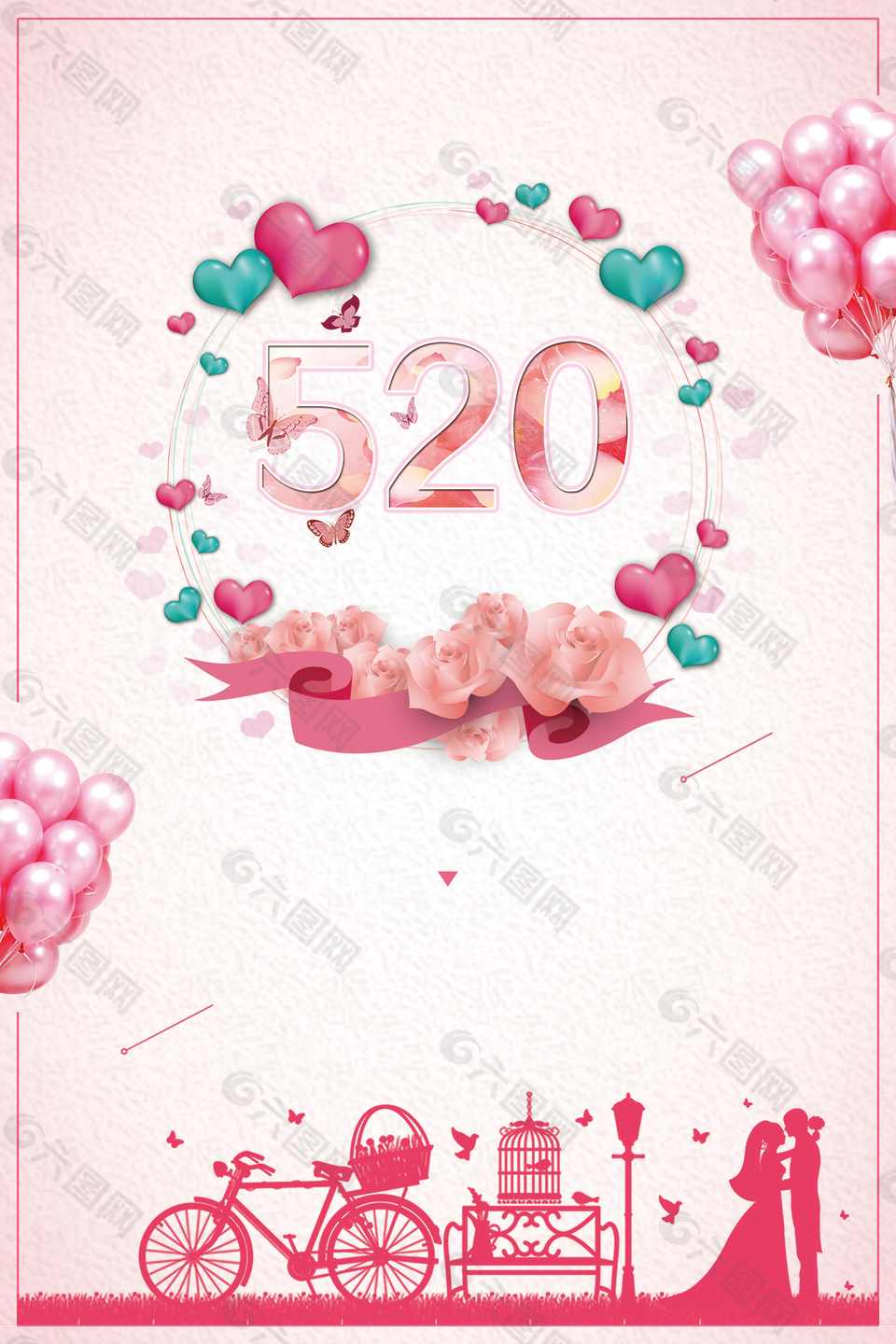 粉色温馨520情人节背景
