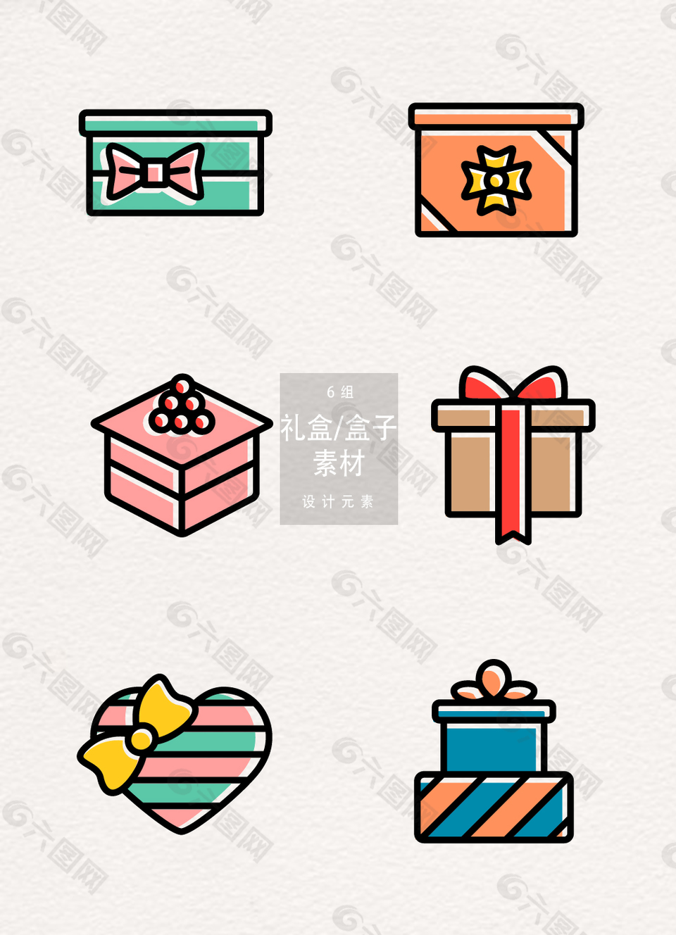 礼盒盒子卡通简约ai矢量元素素材