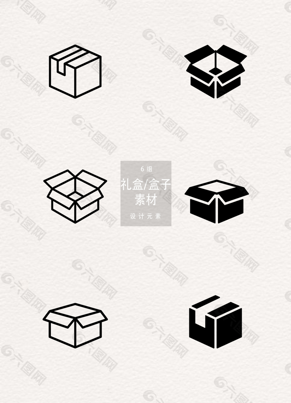 礼盒盒子素材线条黑白简约矢量ai元素