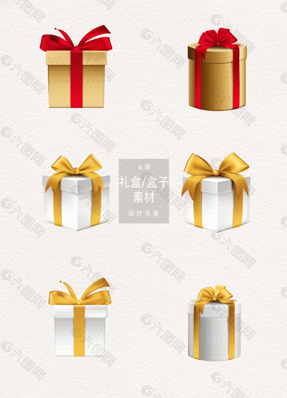 礼盒金色白色盒子礼物ai矢量元素素材