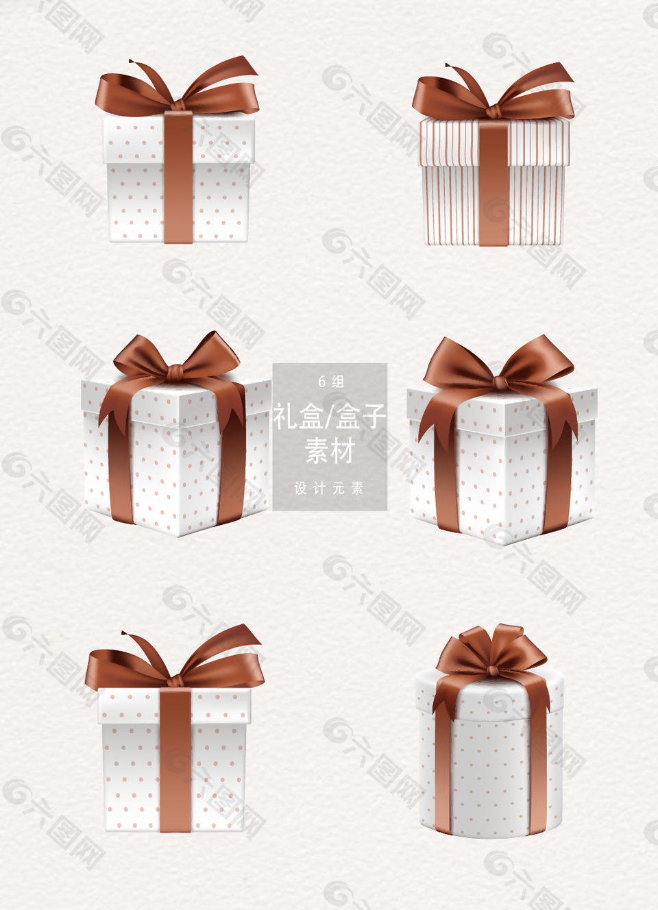 礼盒素材白色简约盒子褐色丝带ai矢量元素