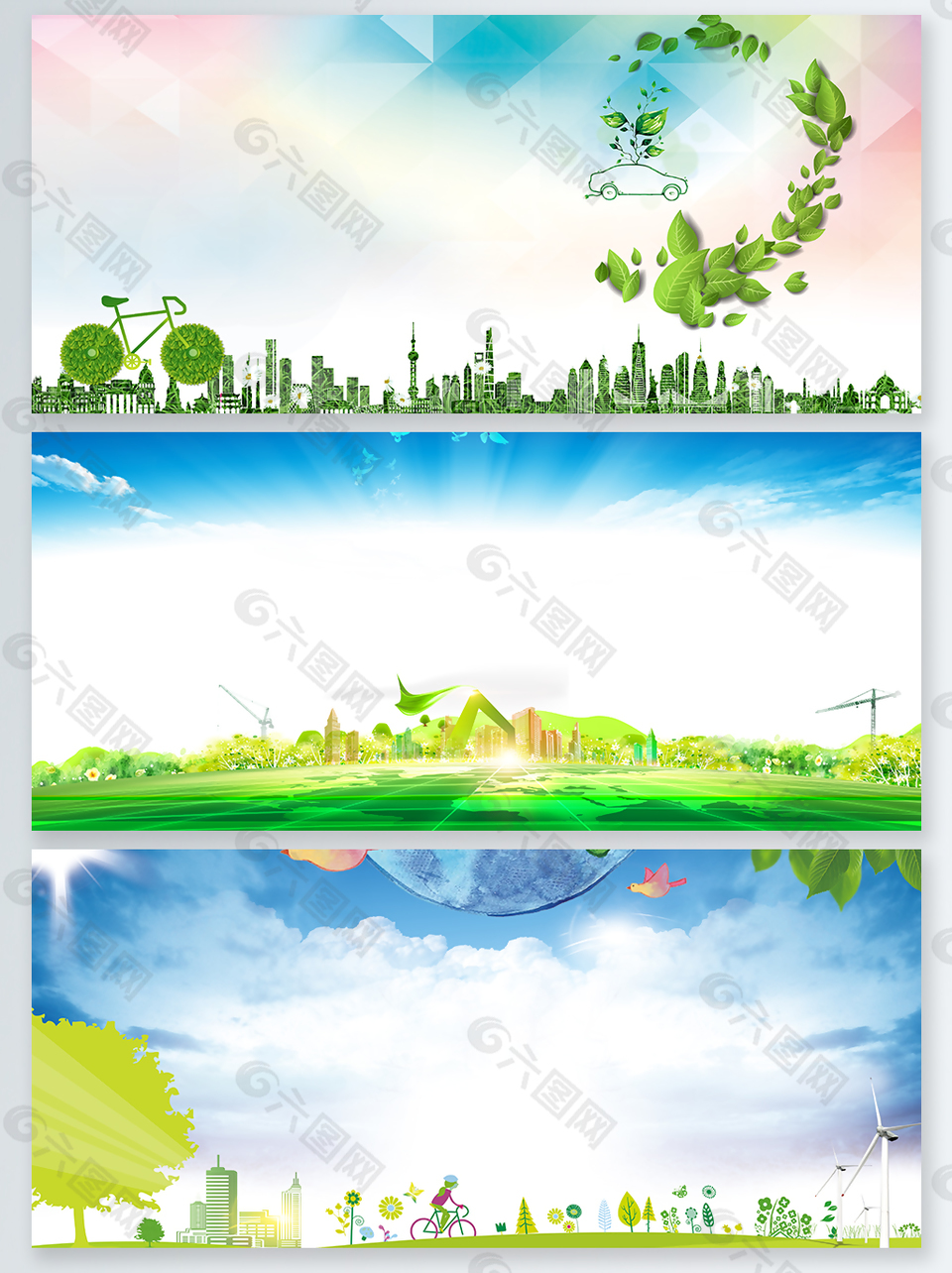 国际环境日低碳出行海报背景