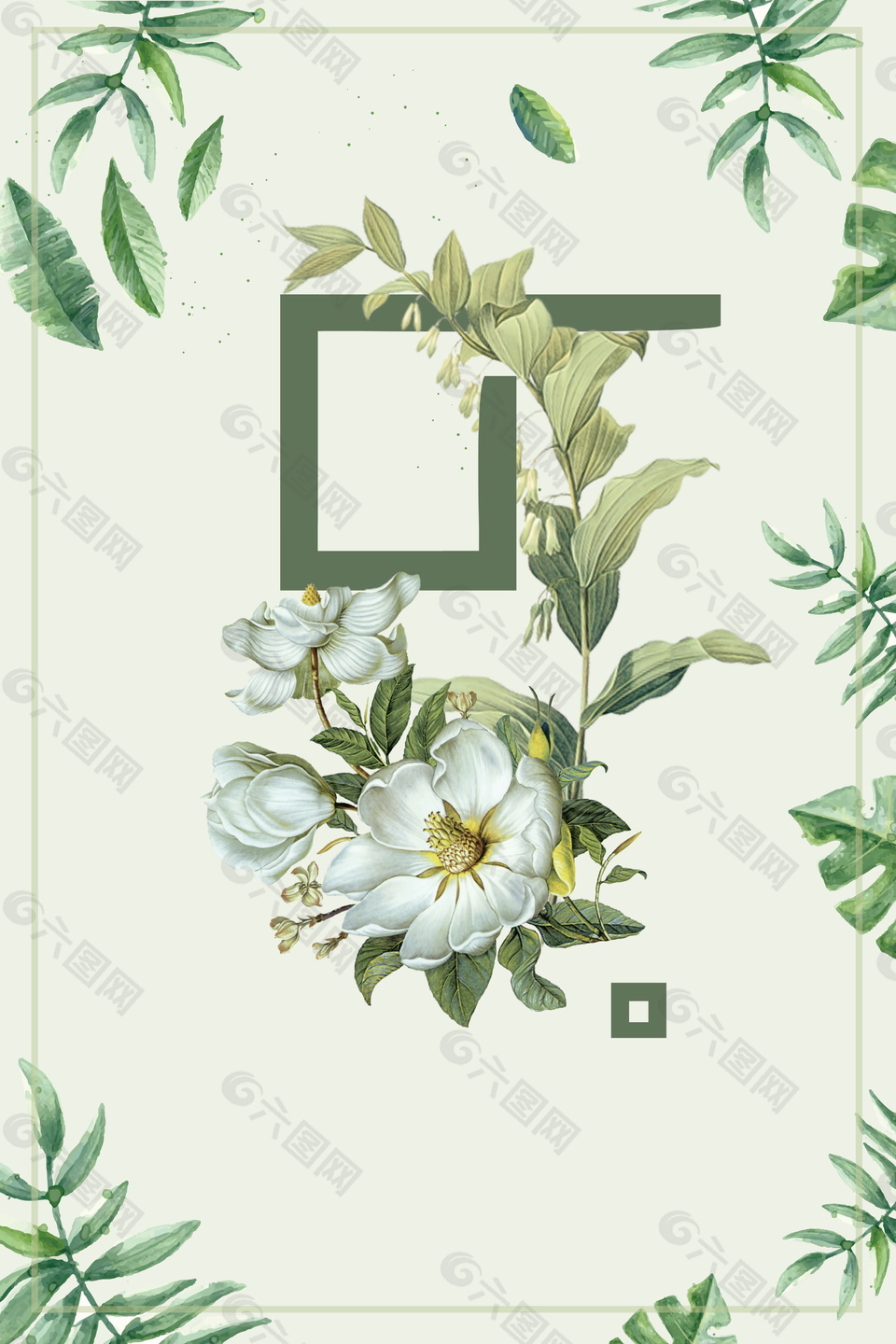 清新花朵通用母亲节边框海报背景设计