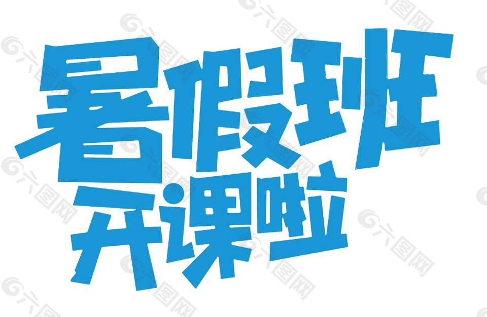 手绘暑假班开课啦