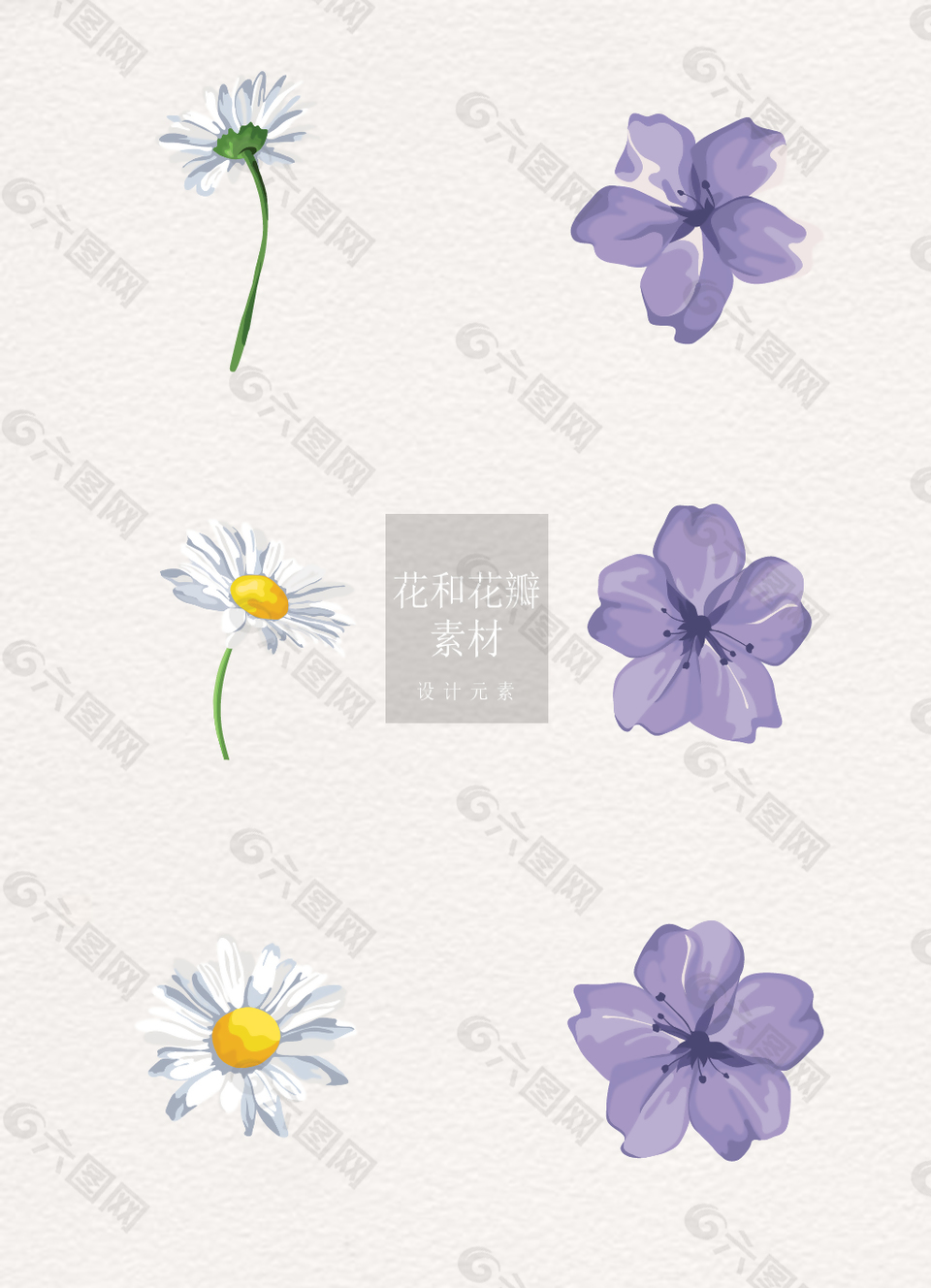 花和花瓣素材紫色白色花朵ai矢量元素