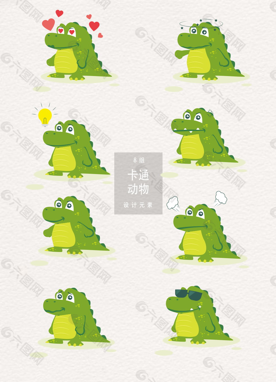 可爱卡通鳄鱼素材