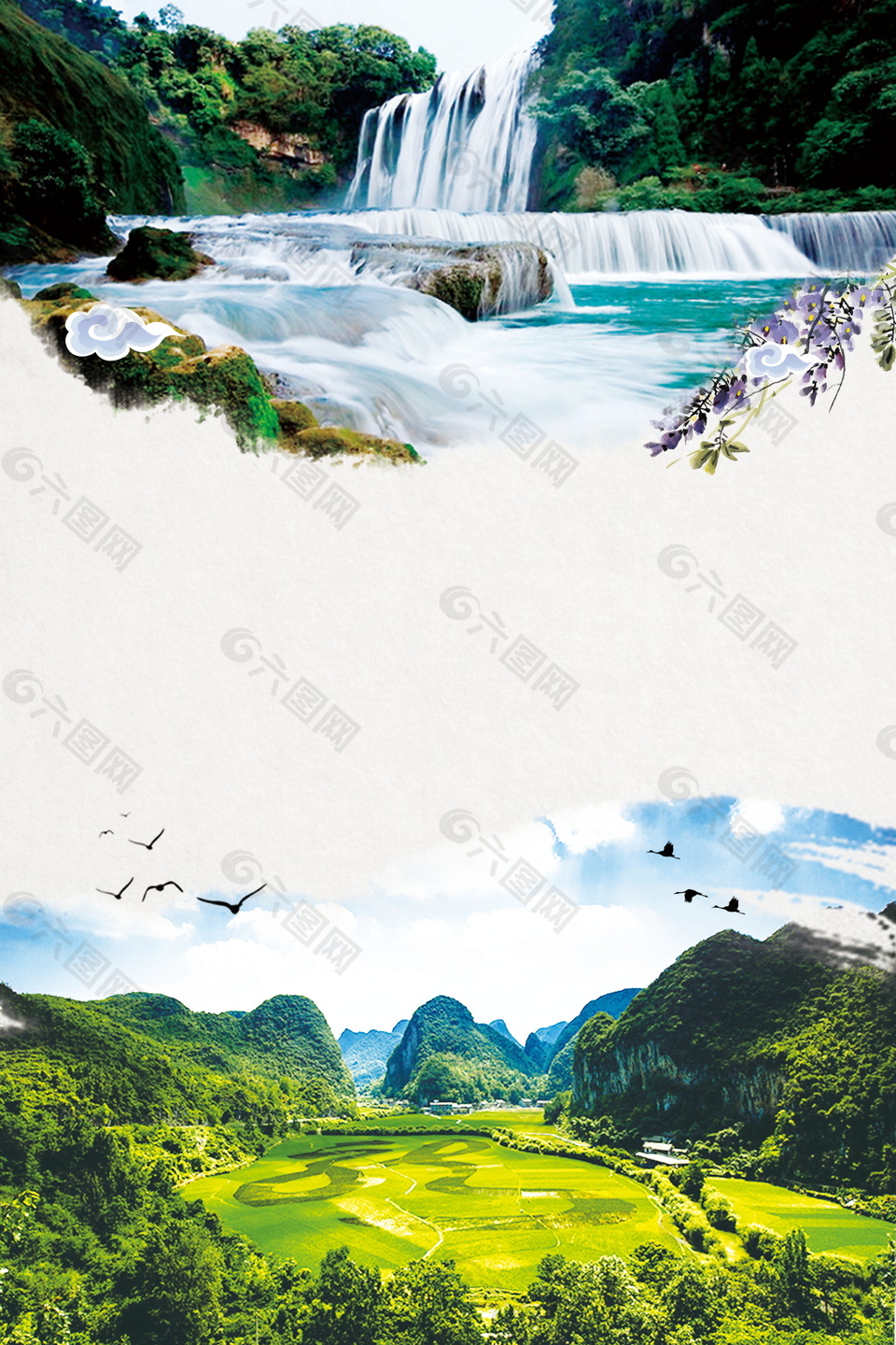 大气贵州黄果树瀑布自然风景海报背景设计
