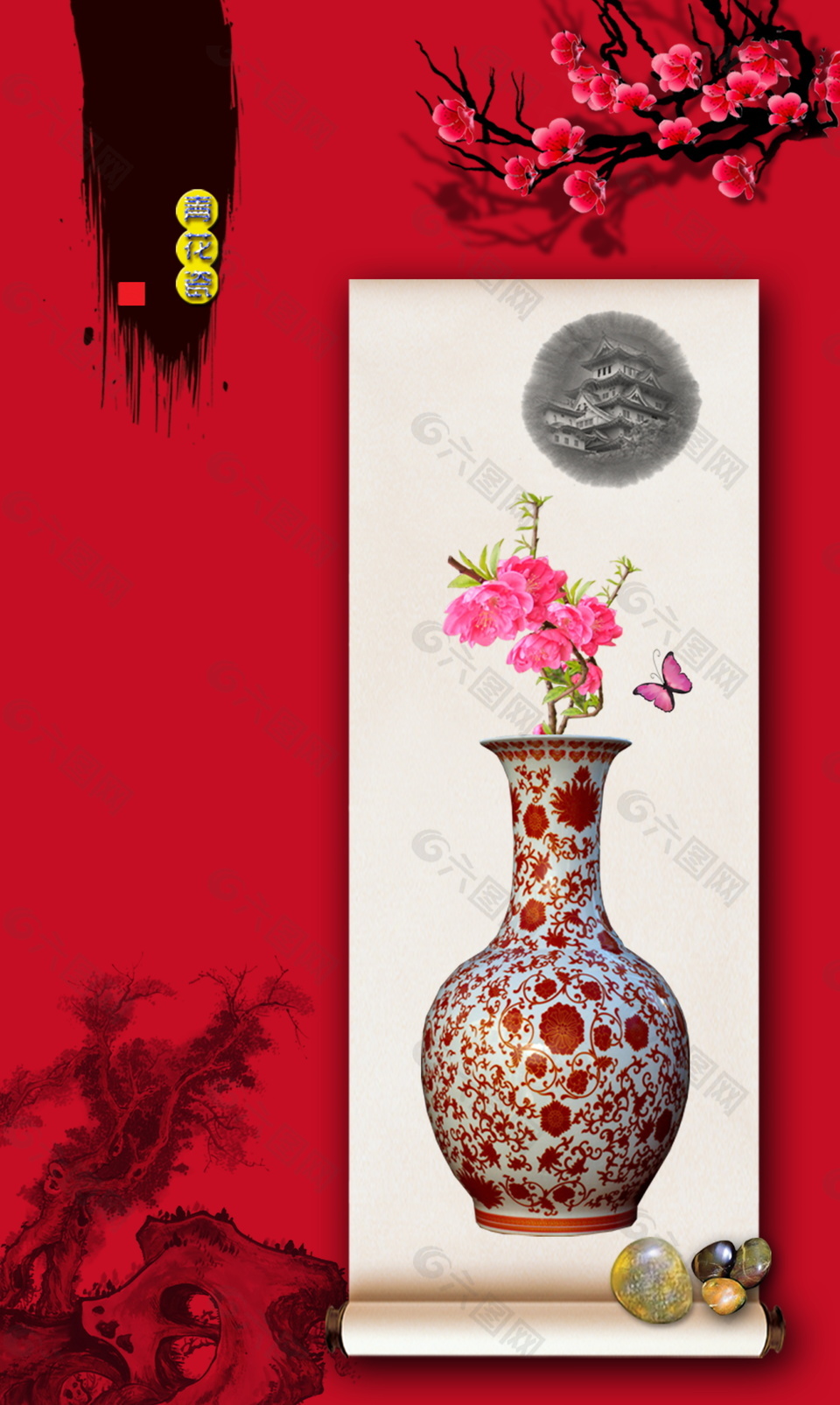 红色古风青花瓶花枝花瓶海报背景设计