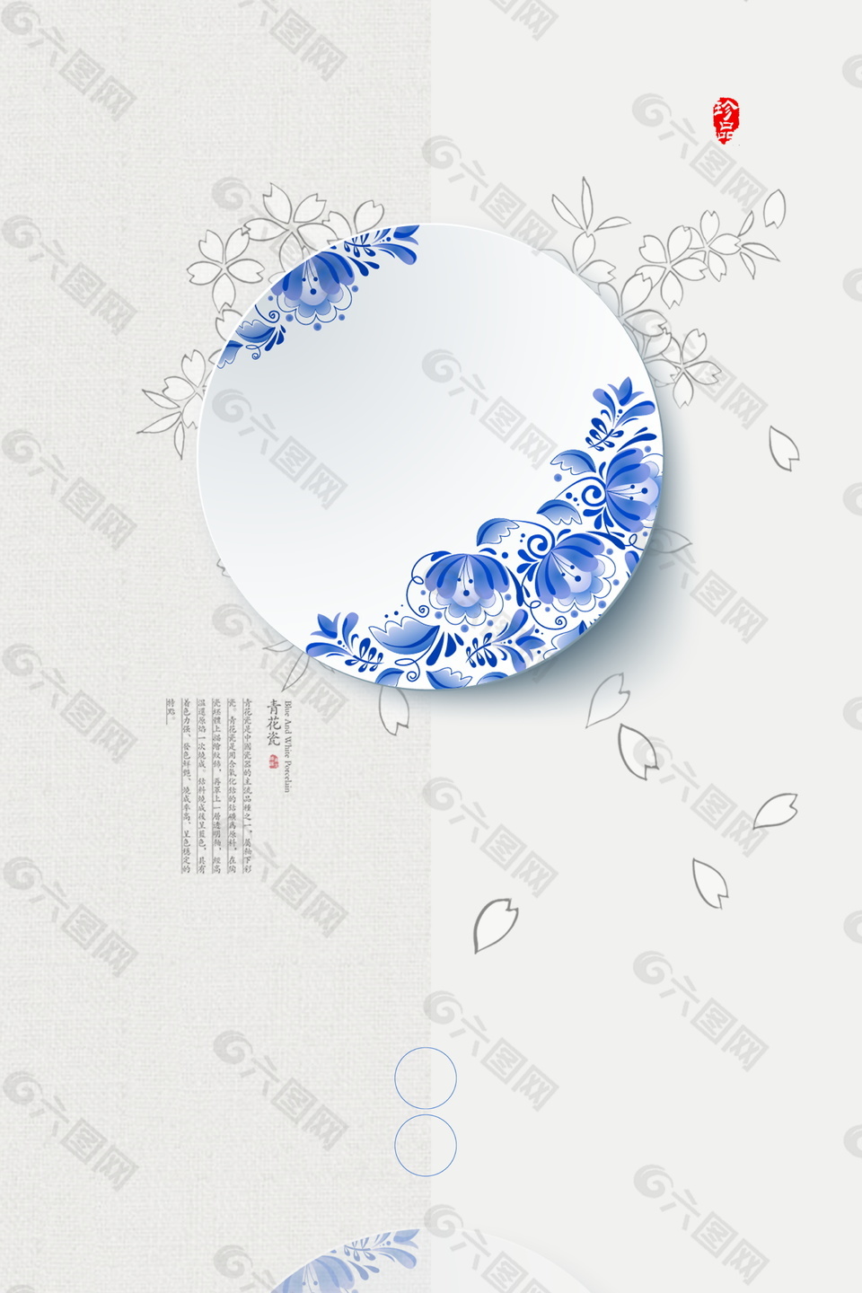 简约青花瓷海报背景设计