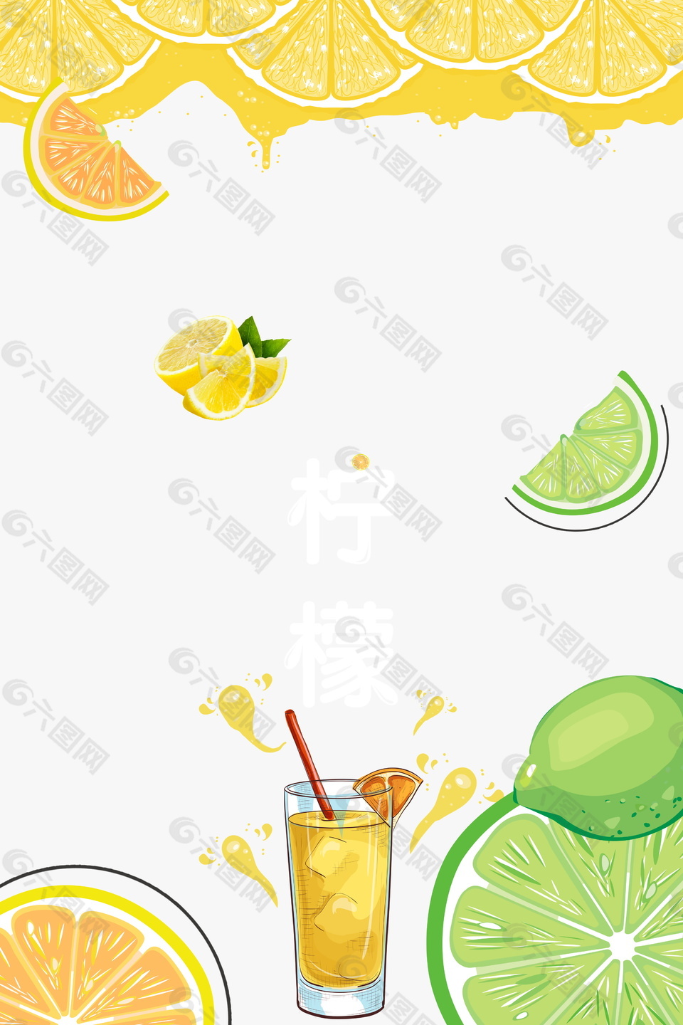 卡通柠檬饮料海报背景设计