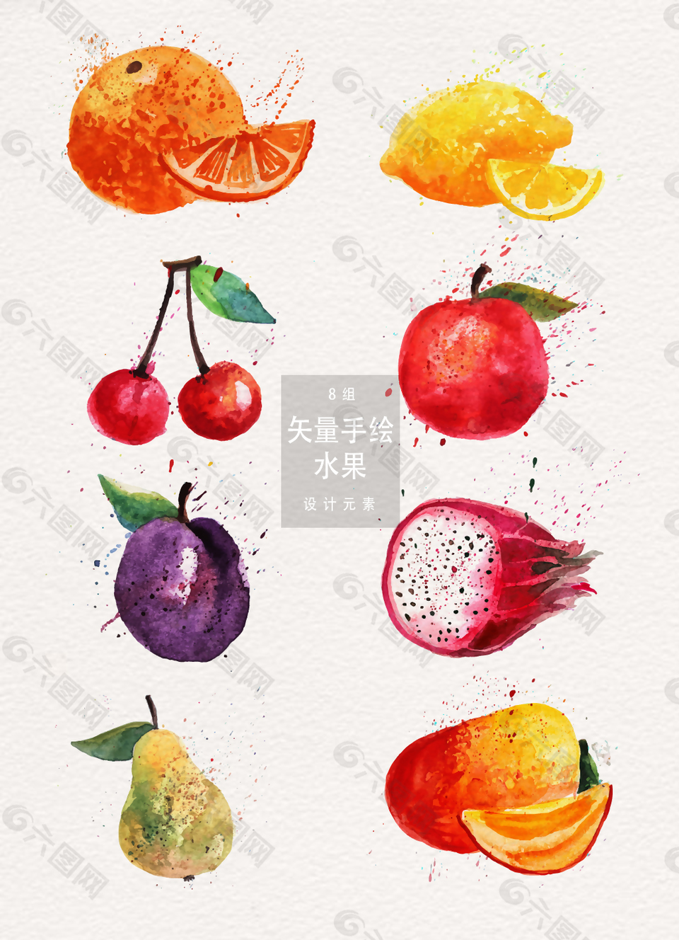 创意水彩泼墨水果设计元素素材免费下载 图片编号 六图网