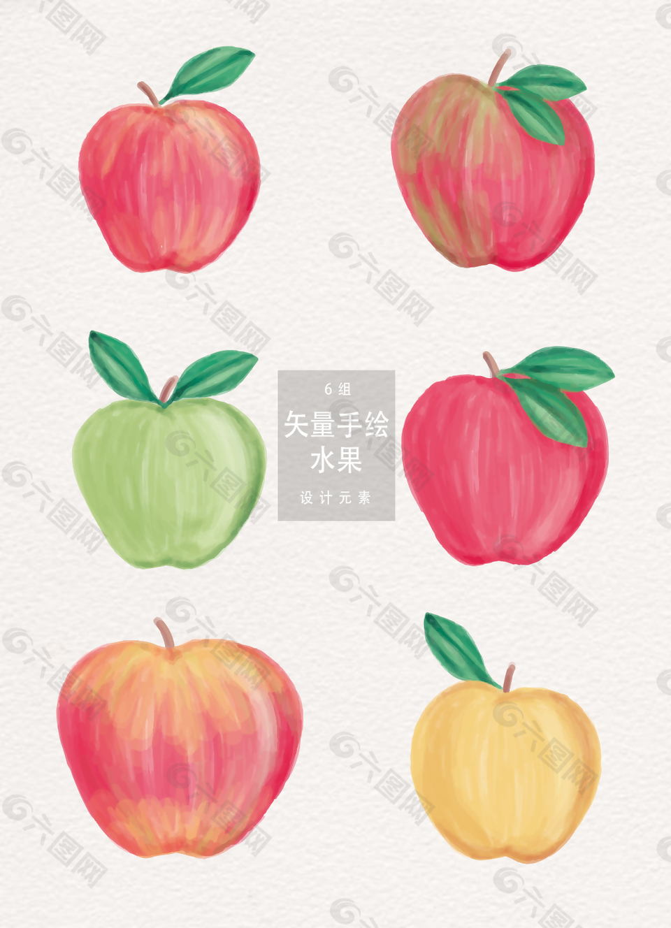 手绘苹果水果矢量素材